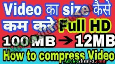 Video size ko compress kaise kare