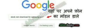 mobile में software कैसे डाले