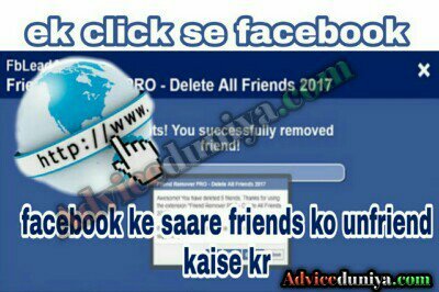 Sabhi Facebook Friend ko Ek bar me Unfriend Kaise kare