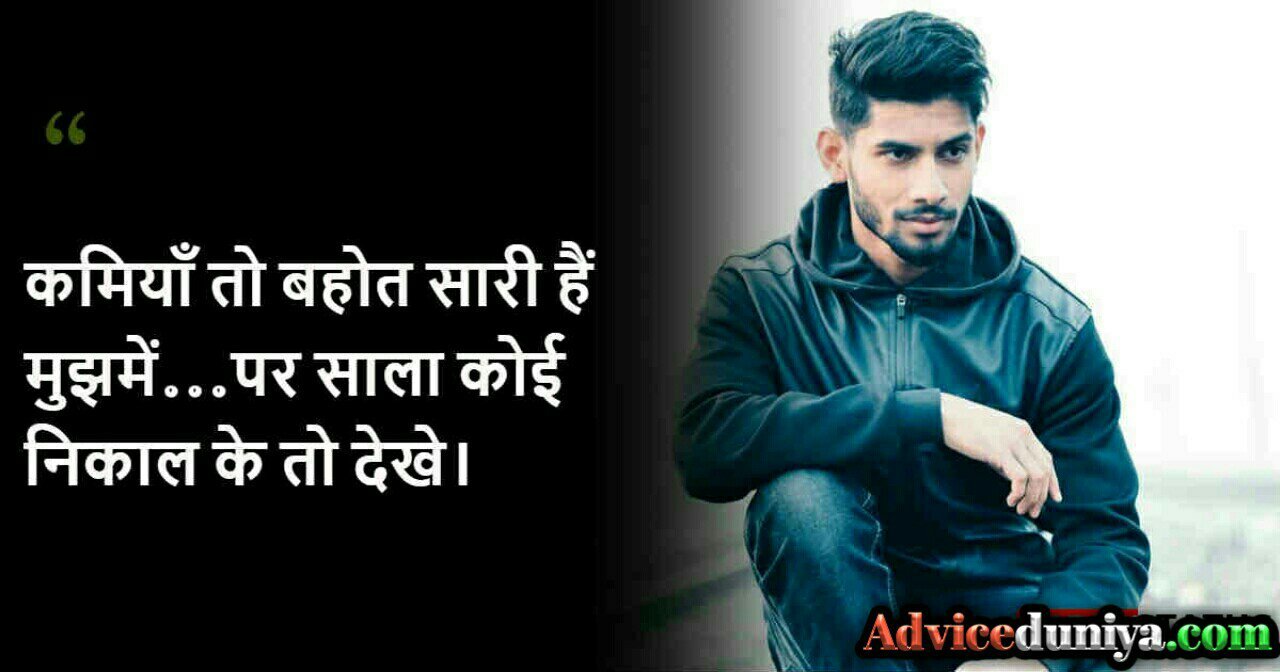 attitude whatsapp status in hindi