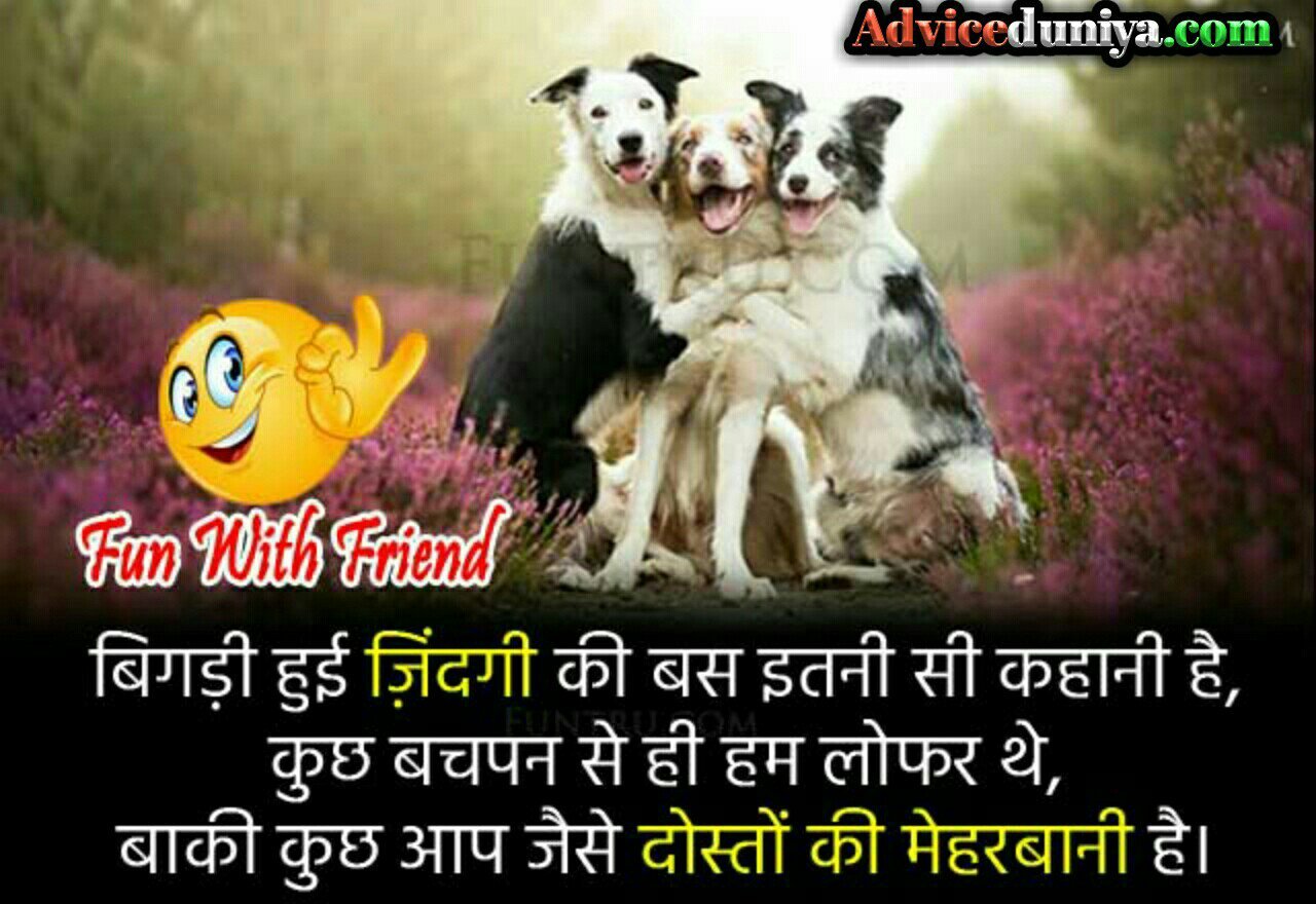 Friendship whatsapp status in hindi