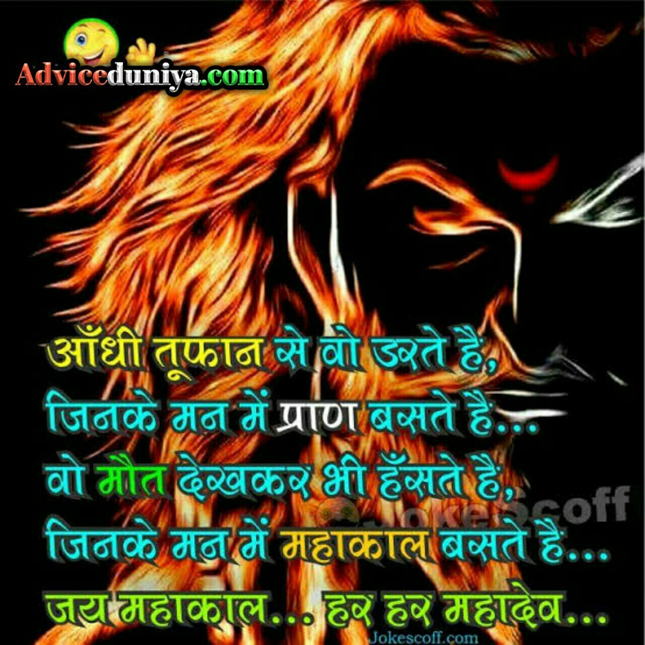 Mahakal whatsapp status in hindi