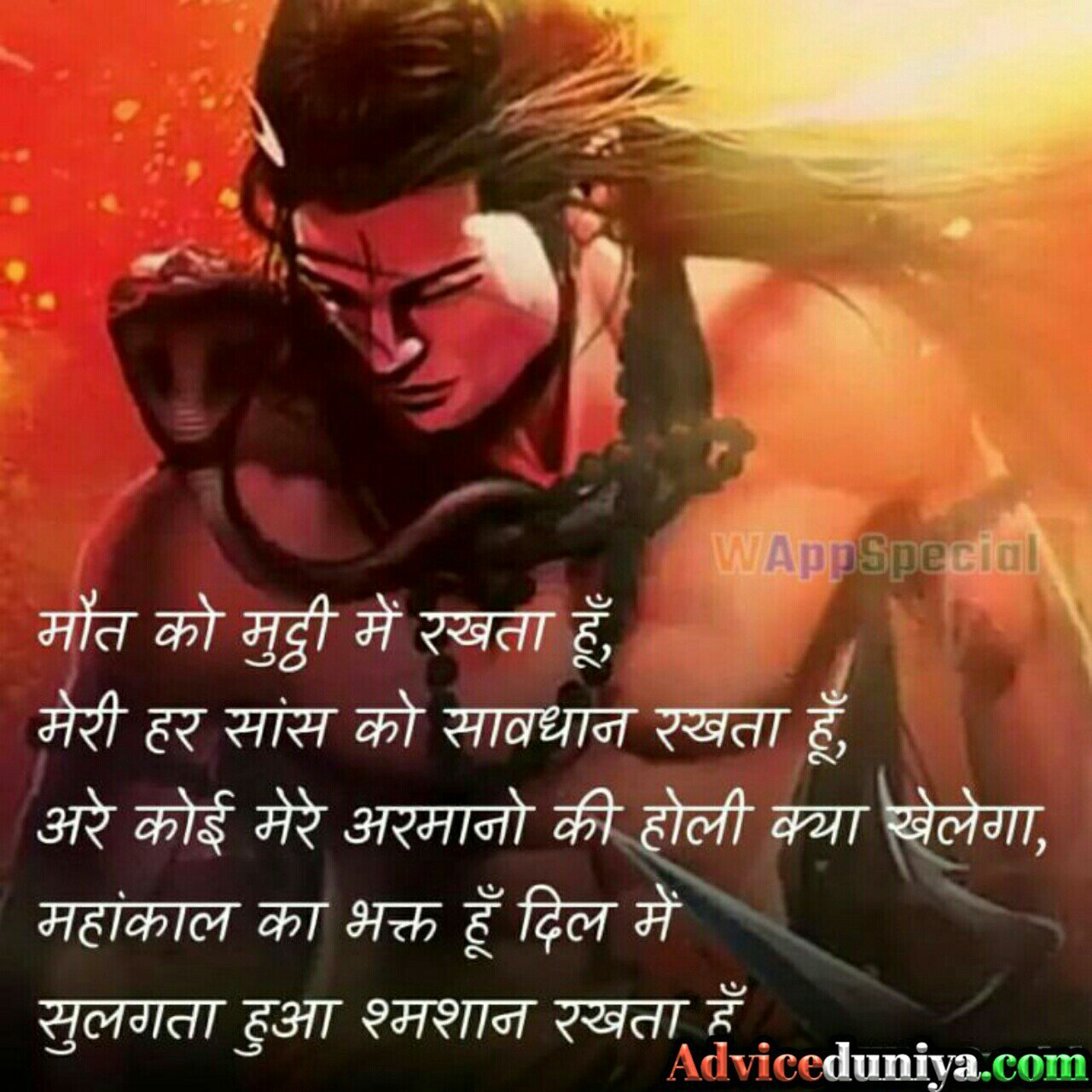 mahakal whatsapp status in hindi