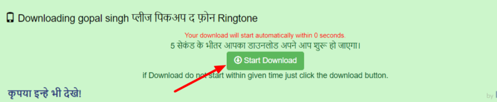 apne name ki ringtone download kaise kare