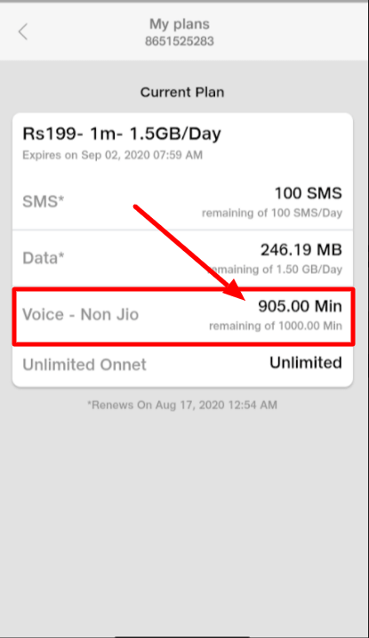 Jio balance check करने का Number