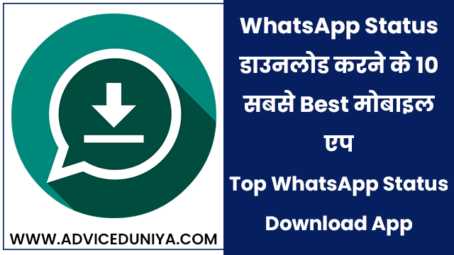 whatsapp status download apps